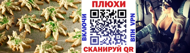 Печенье с ТГК конопля Спас-Деменск