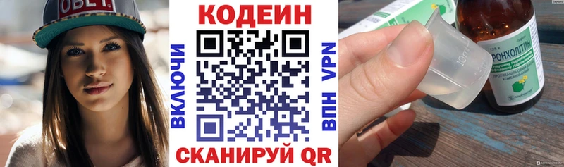 Codein Purple Drank  Спас-Деменск 